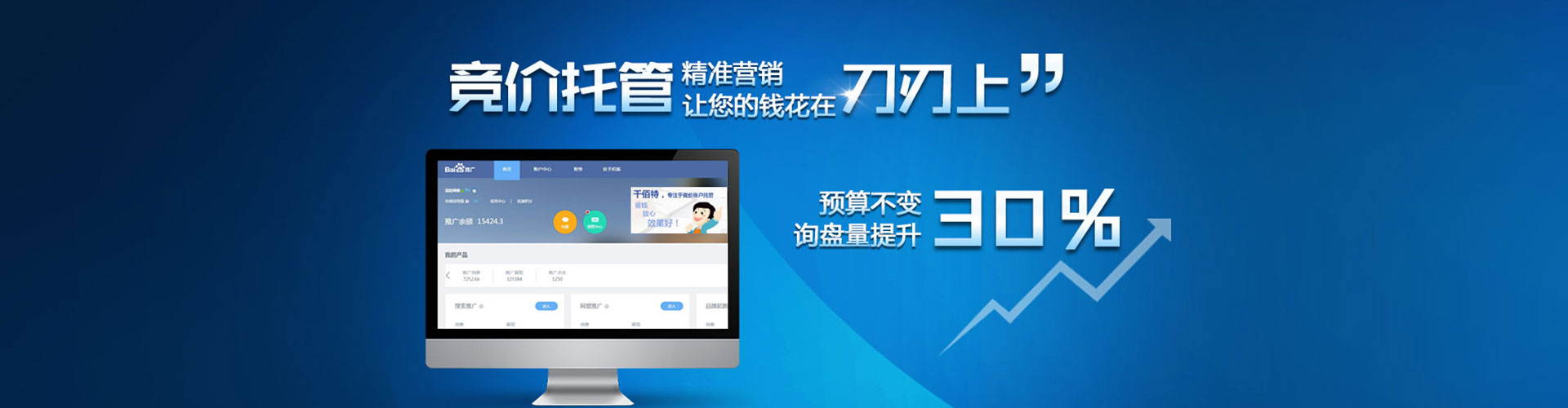 翠屏信息流广告